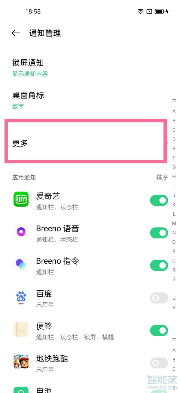 opporeno6pro怎么设置来消息亮屏