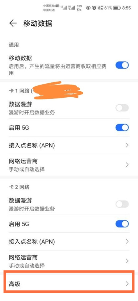 荣耀50se怎么设置双卡5G