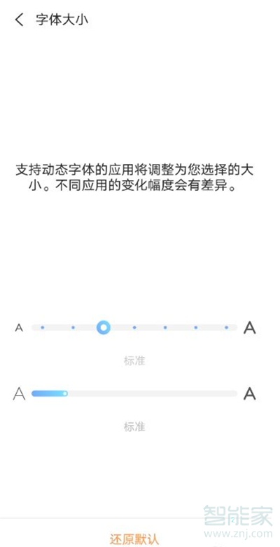 vivoy53s怎么设置字体大小