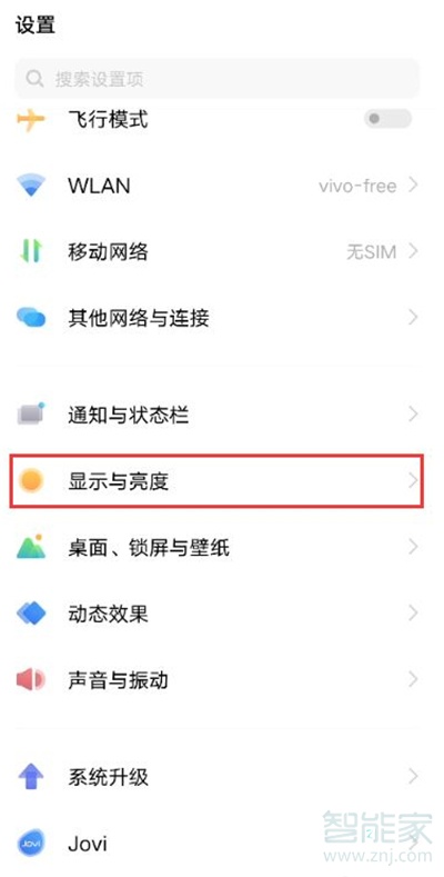 vivoy53s怎么设置字体大小