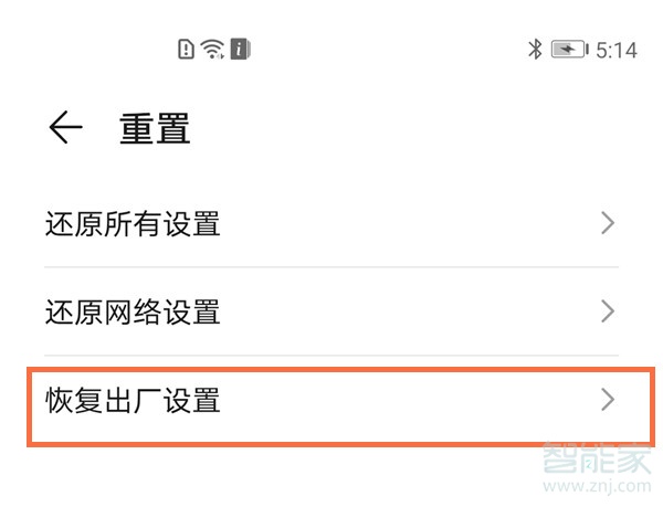荣耀50se怎么恢复出厂设置