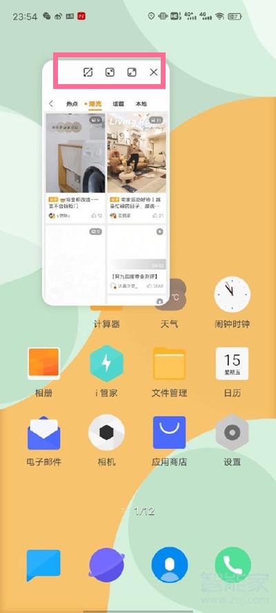 vivoy53s怎么开小窗