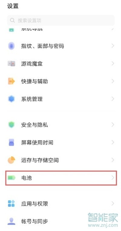 vivoy53s怎么设置省电模式