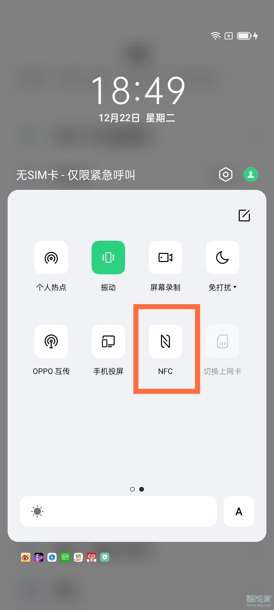 oppo手机刷门禁卡怎么操作