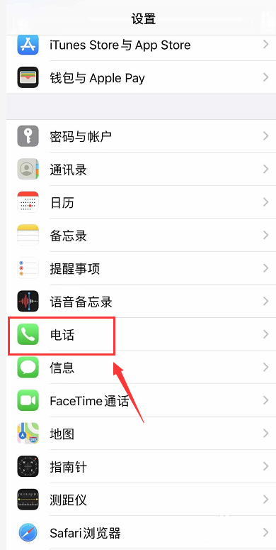 iphone12查看已阻止来电记录