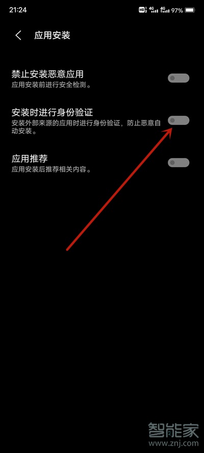 vivo怎么关闭应用安装检测