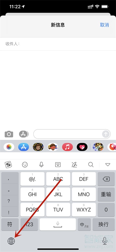 苹果手机键盘怎么切换输入法