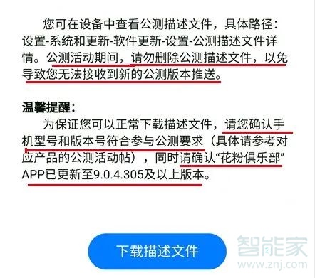 什么是手机系统基线版本，HarmonyOS2如何升级到官方要求的基线版