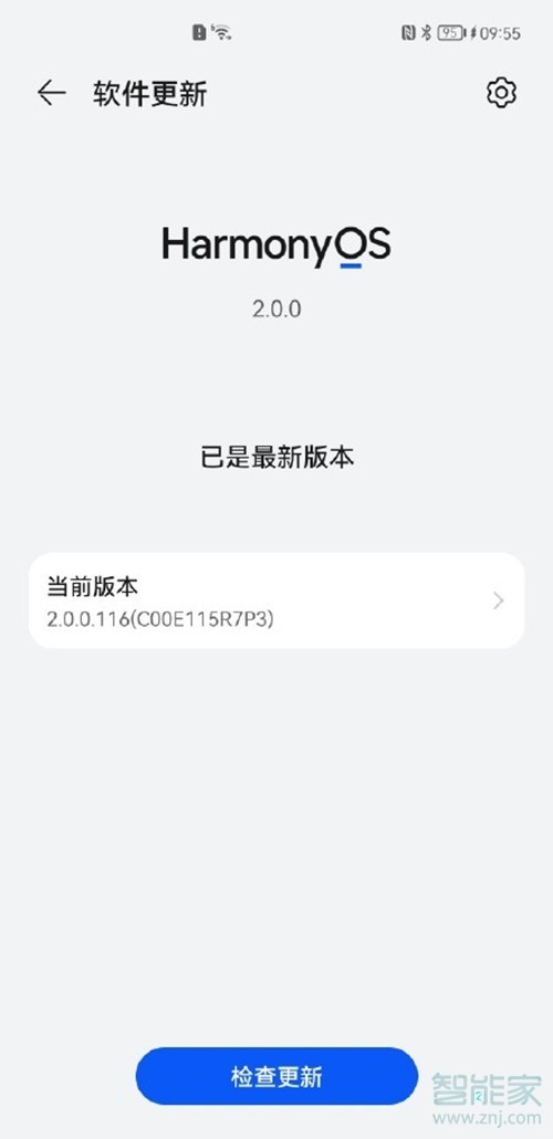 公测报名成功后什么时候推送 Harmonyos版本升级包？