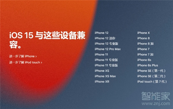 ios15支持苹果6s吗