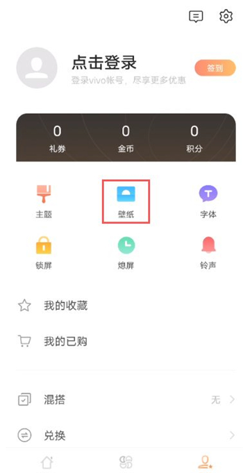 iqooneo5活力版怎么设置动态壁纸