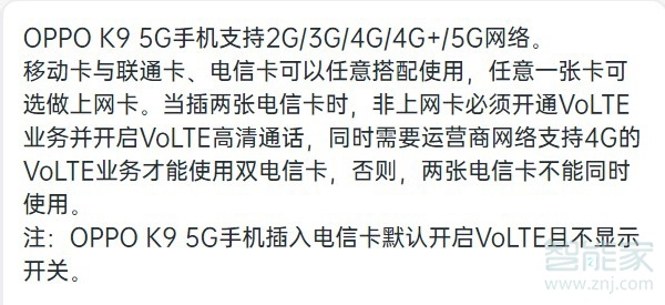 oppok9是全网通吗