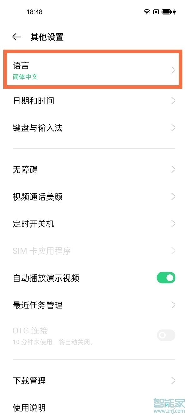 oppok9怎么设置中文