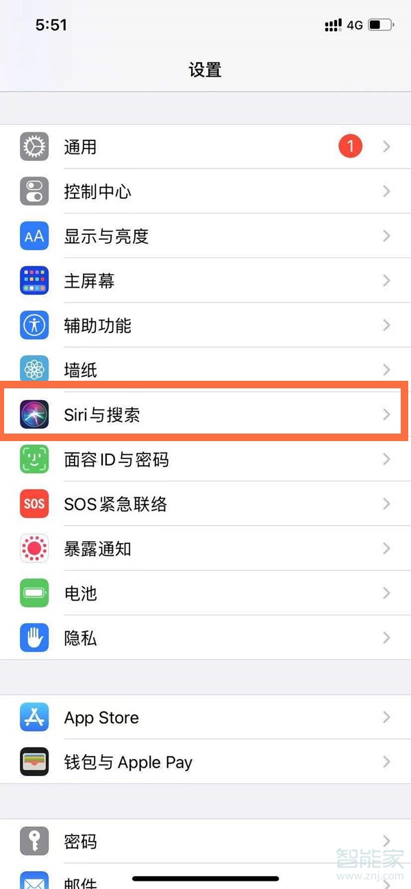 苹果手机怎么语音唤醒siri