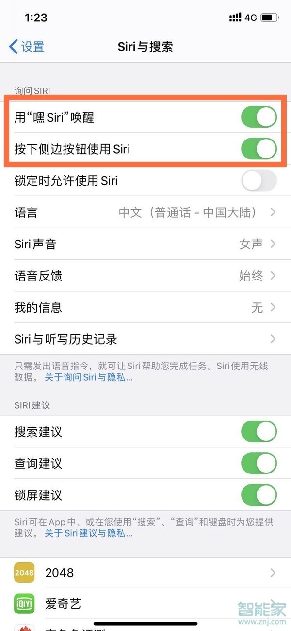 苹果手机怎么语音唤醒siri