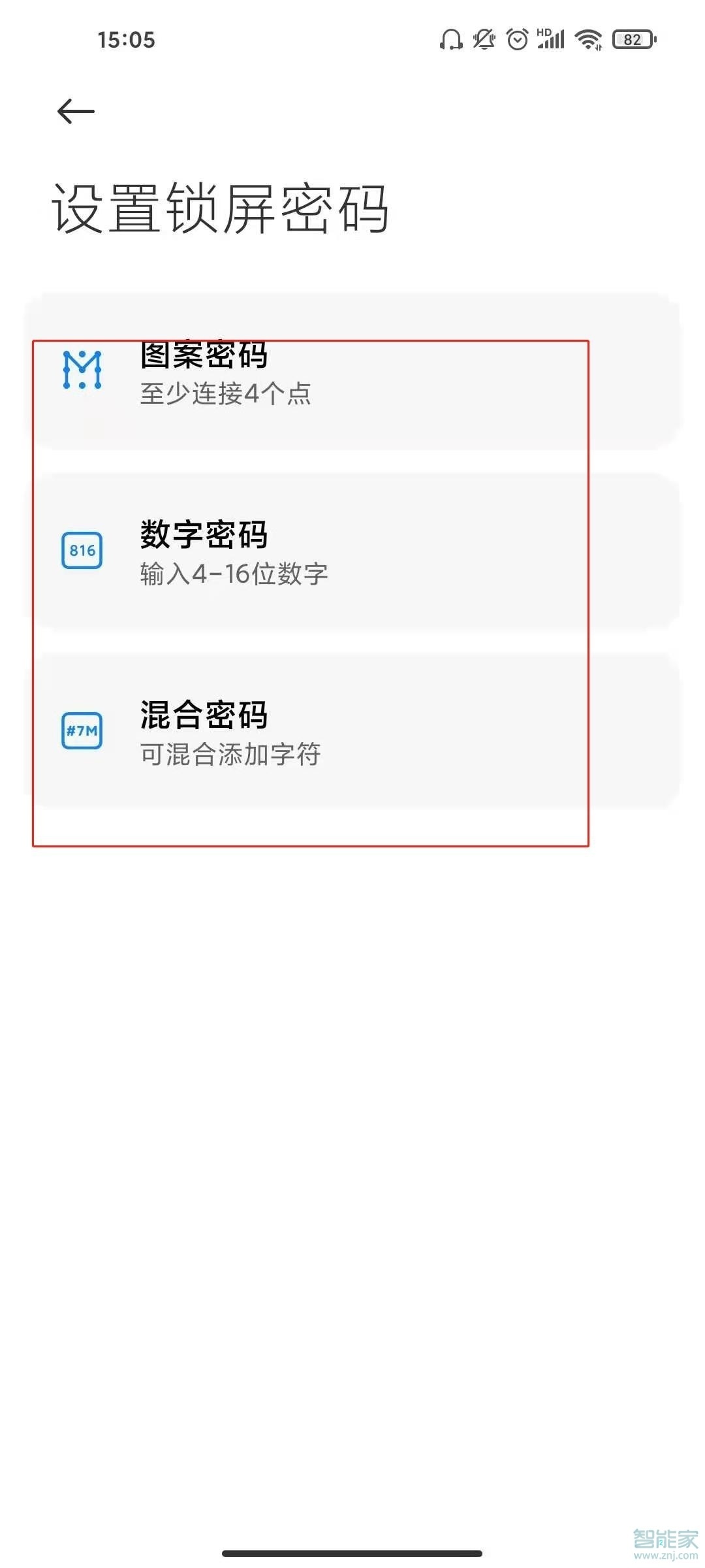 小米10s怎么设置锁屏密码