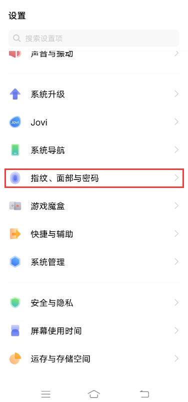 vivox60怎么设置应用锁