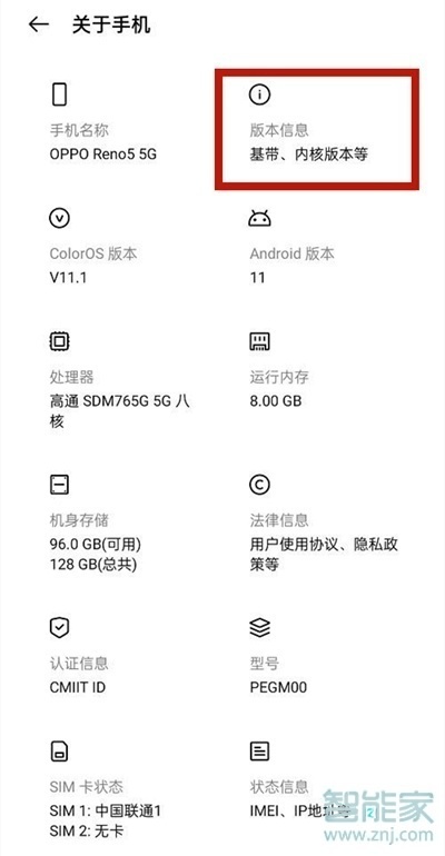 opporeno5pro+怎么进入开发者模式