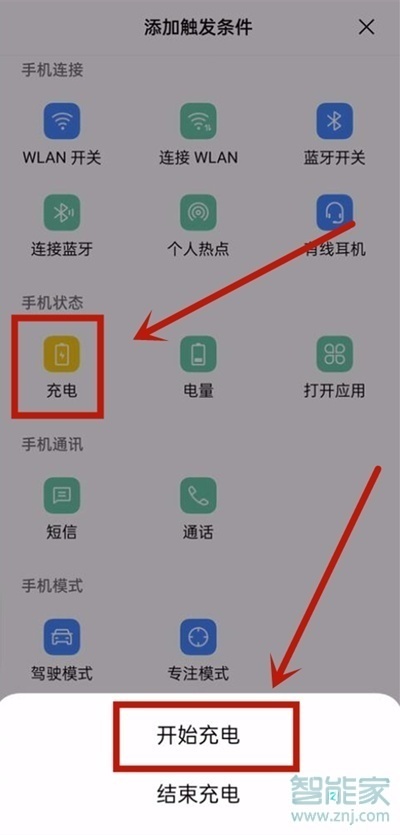 oppoa93充电提示音怎么设置