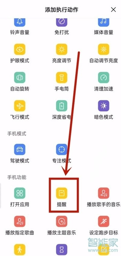 oppoa93充电提示音怎么设置