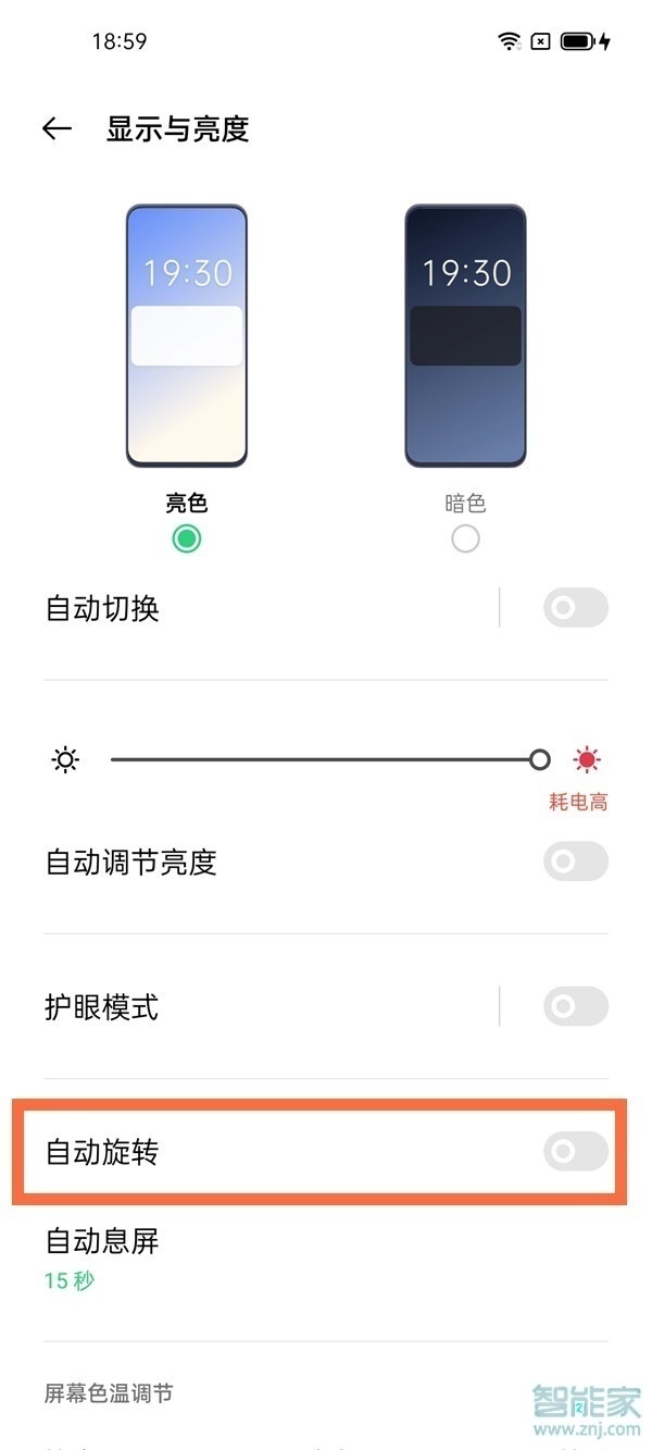 opporeno5pro怎么关闭横屏