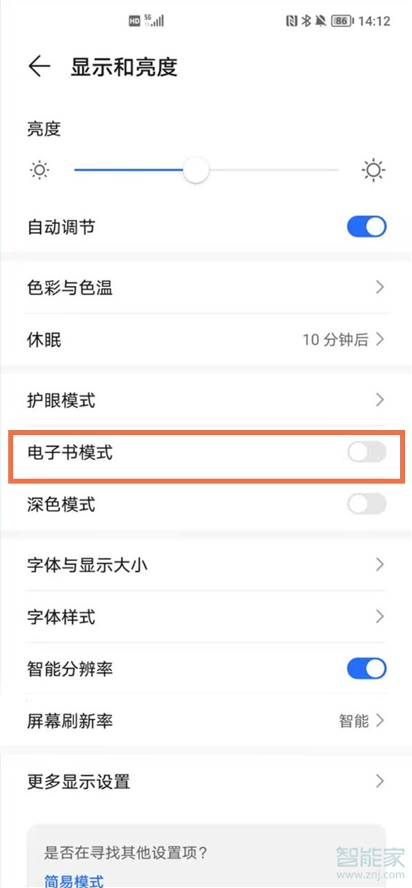 荣耀v40怎么设置电子书模式