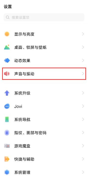 vivox60pro勿扰模式怎么设置