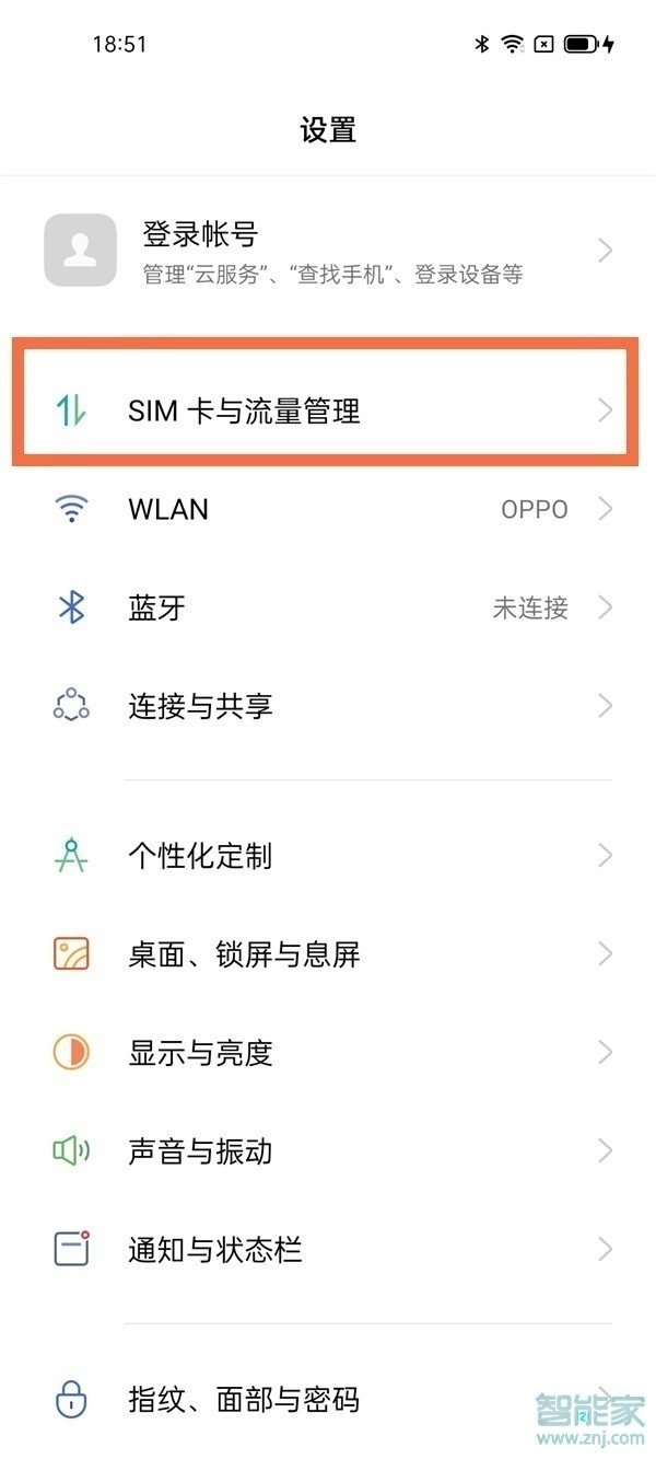 opporeno5怎么开5G