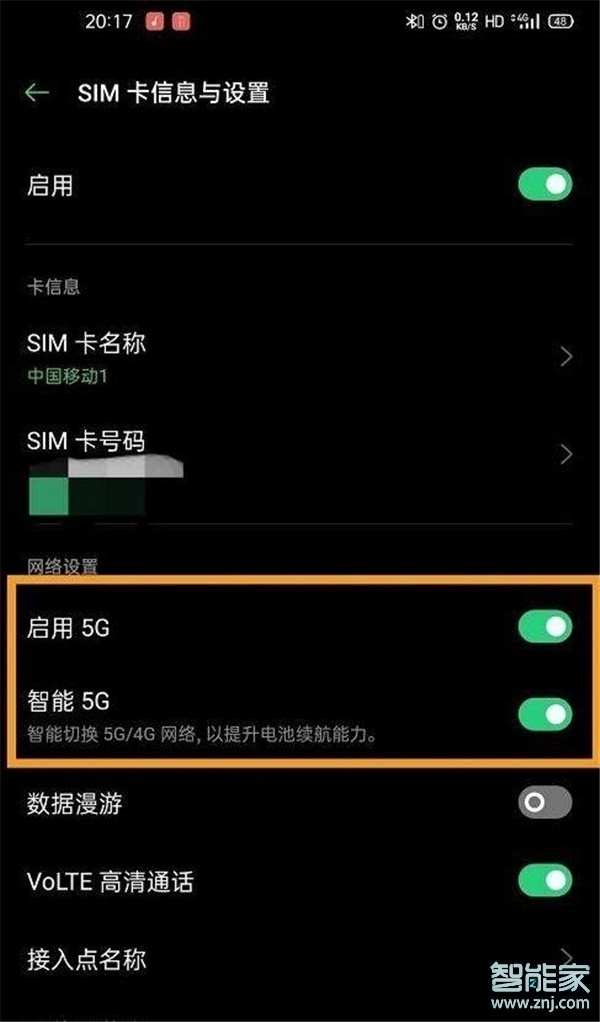 opporeno5怎么开5G