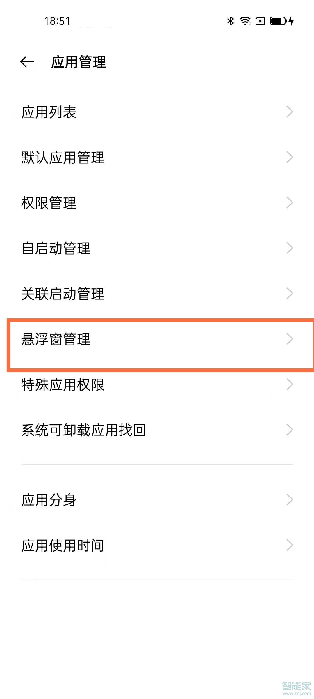 opporeno5怎么关闭悬浮窗