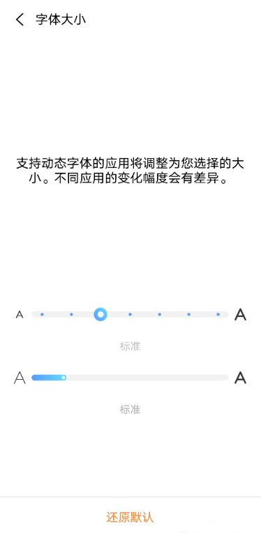 vivox60pro字体大小怎么设置