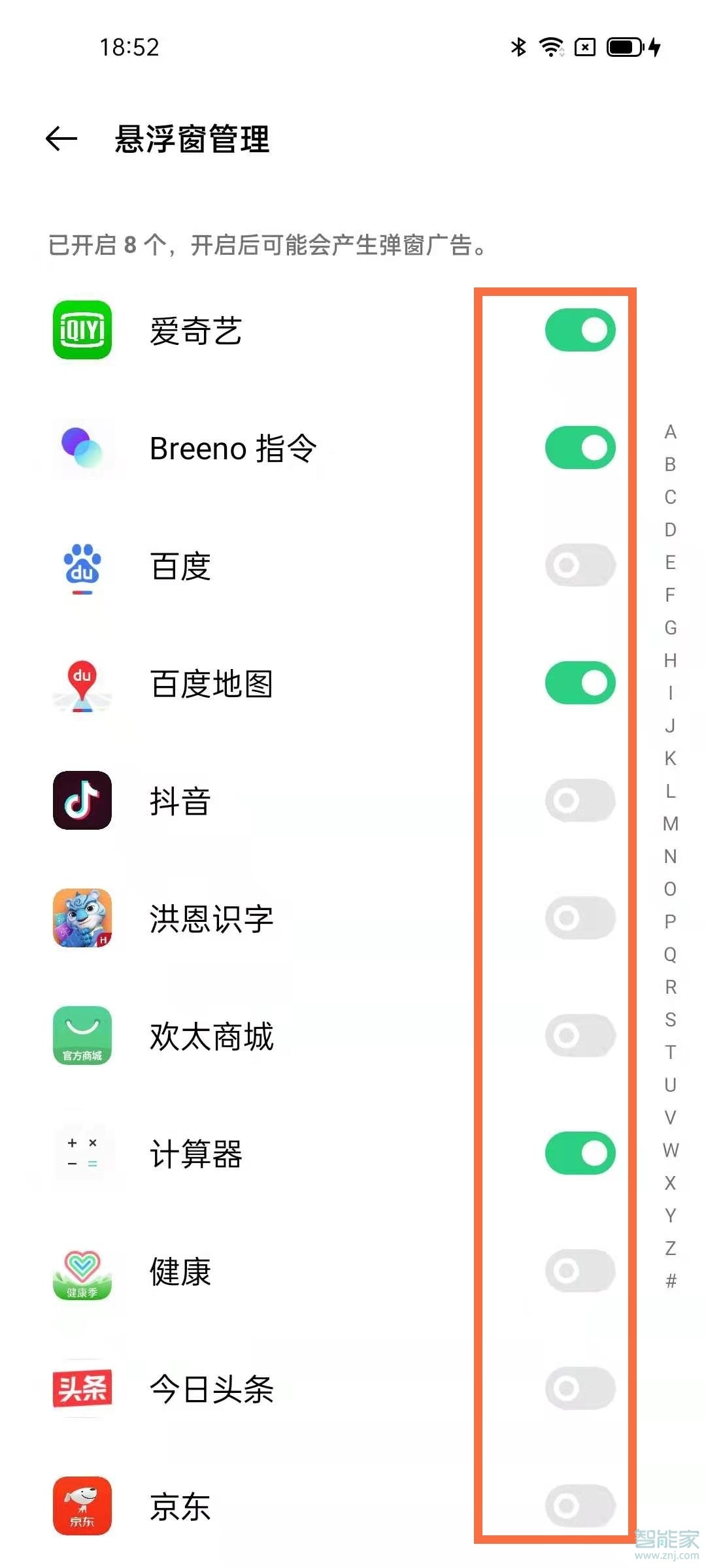 opporeno5怎么关闭悬浮窗