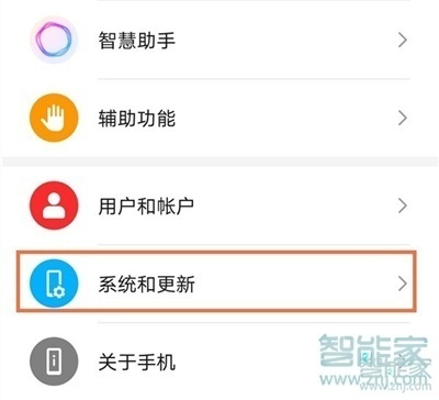 华为nova8pro运行内存怎么看