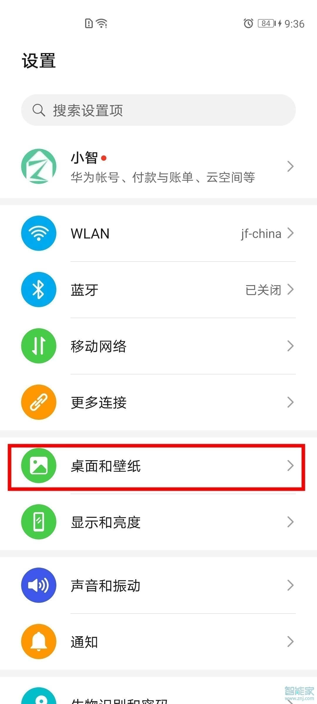 华为nova8pro怎么设置动态壁纸