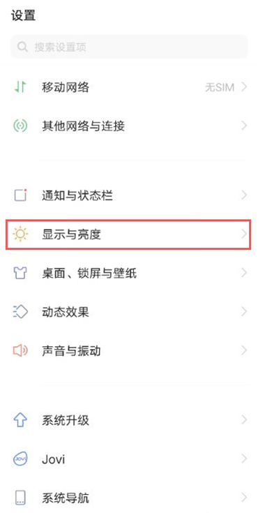 iqoo7怎么设置熄屏时间