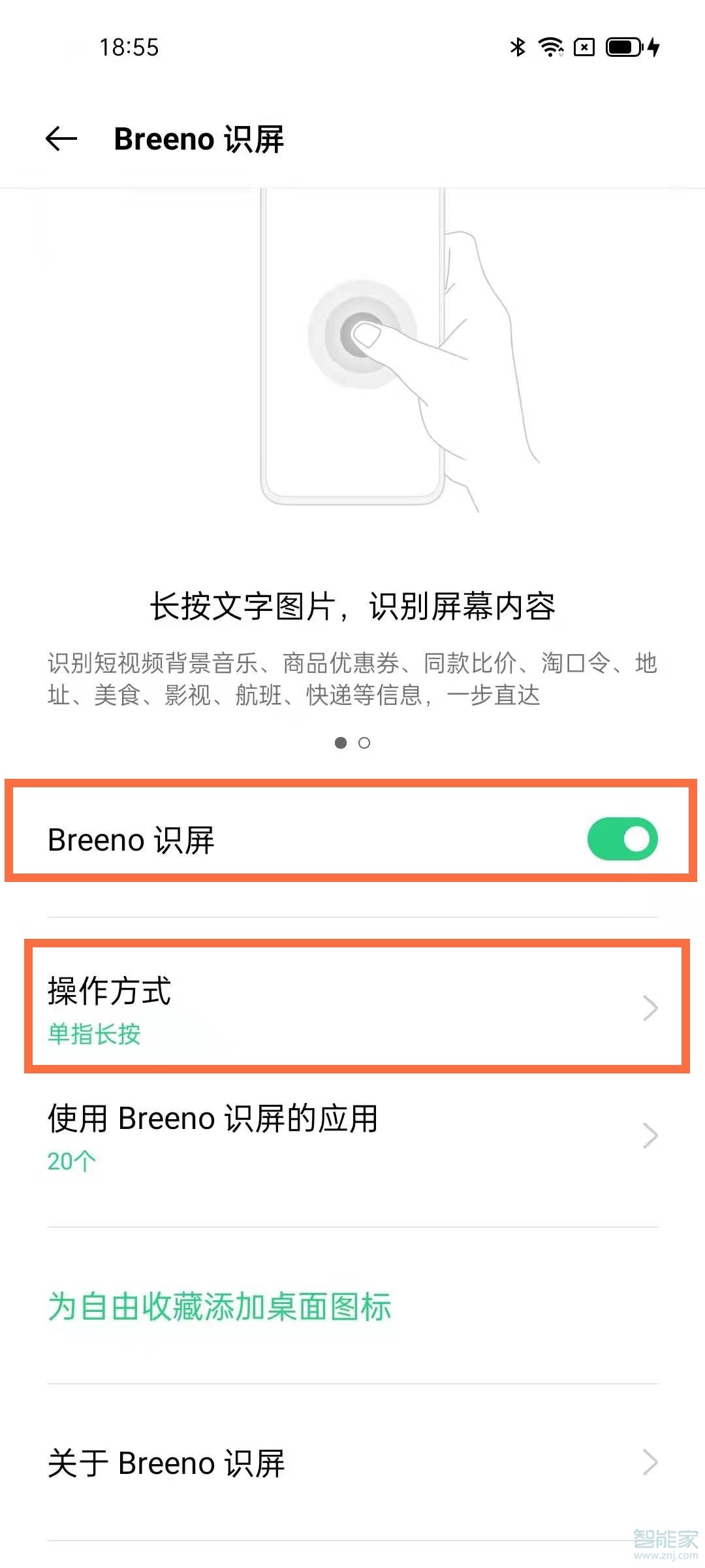 opporeno5pro怎么识图