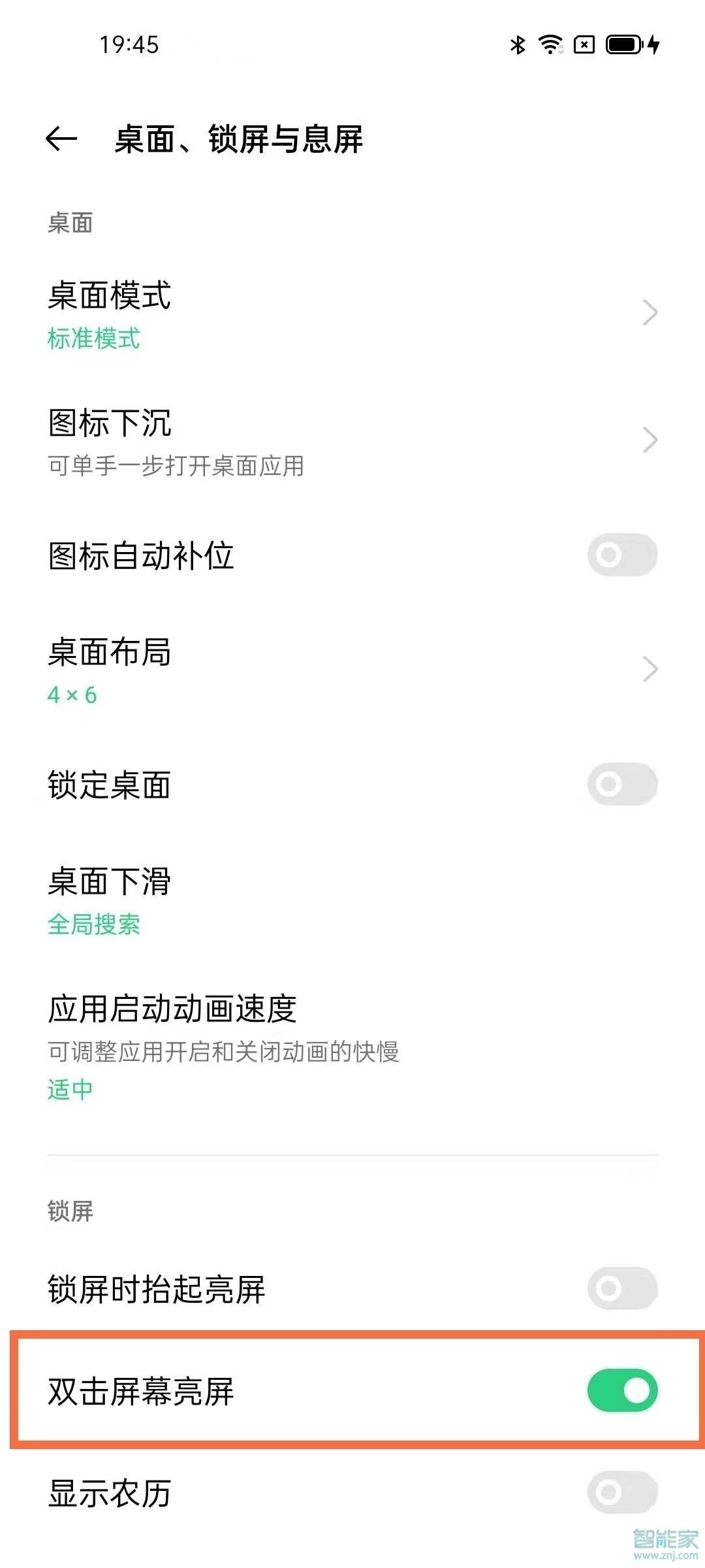 opporeno5pro怎么双击亮屏