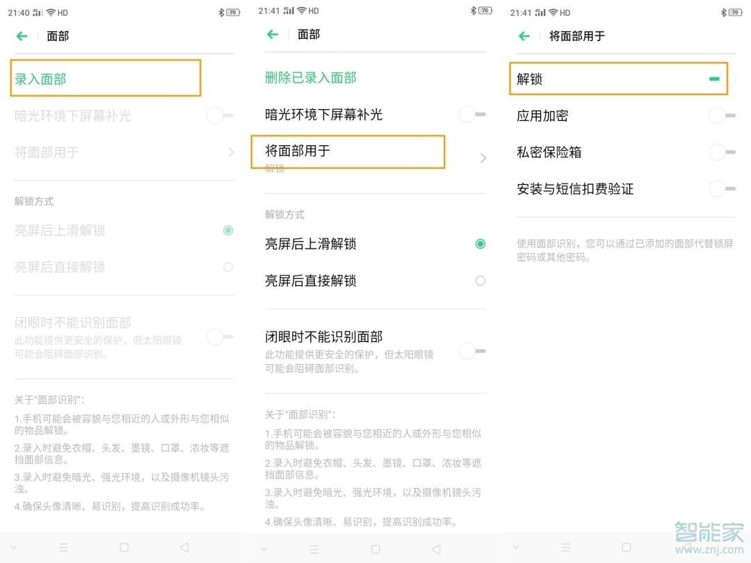 opporeno5面部解锁怎么设置