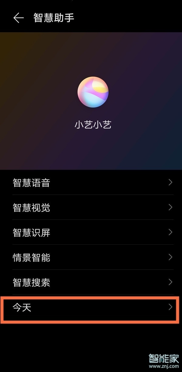 华为nova8pro怎么关闭资讯