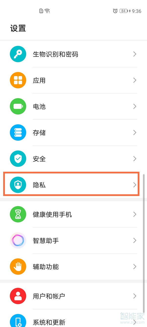 荣耀v40怎么设置隐私空间