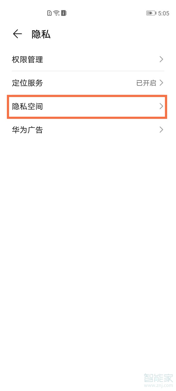 荣耀v40怎么设置隐私空间