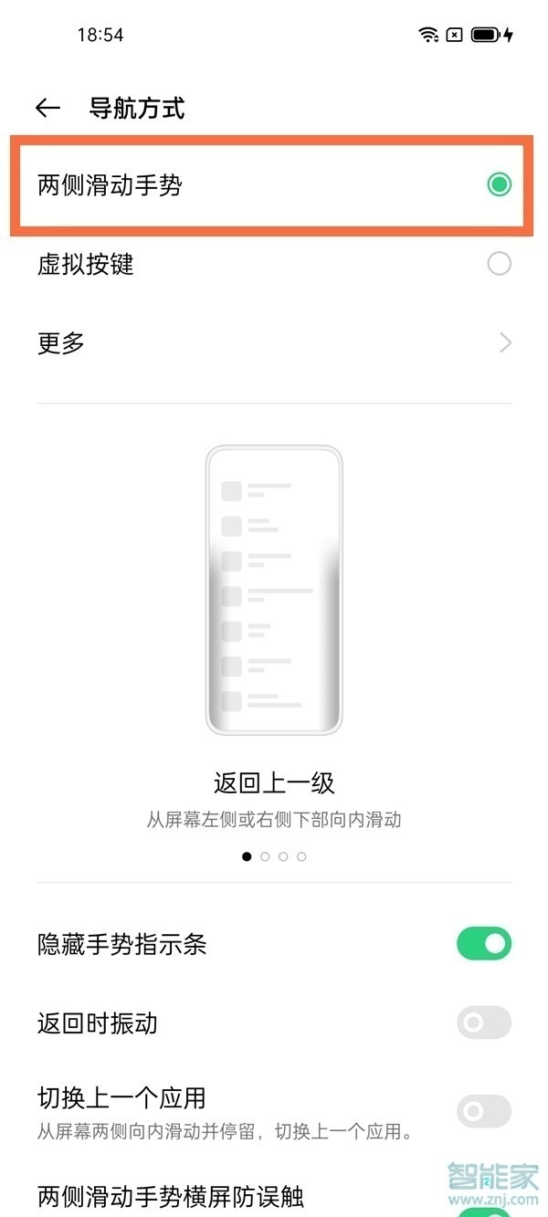 opporeno5pro+怎么返回上一级