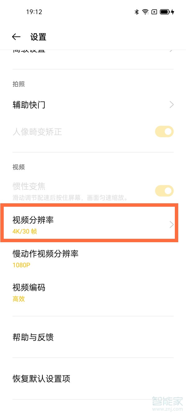 opporeno5pro分辨率怎么设置