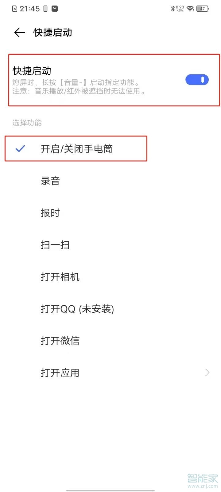 vivos7e手电筒怎么打开