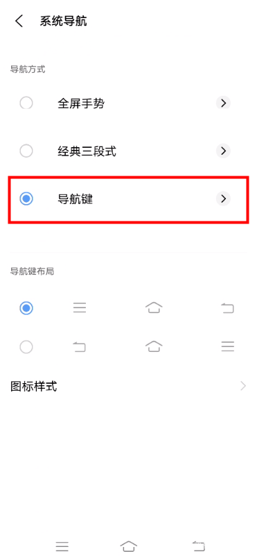 vivox60pro怎么设置导航键