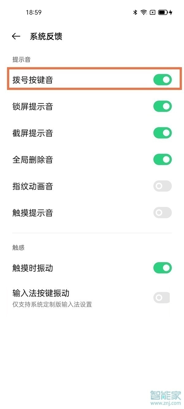 opporeno5pro+怎么关闭按键声音