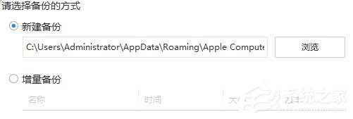 itools怎么备份iphone数据？根据这个方法操作即可轻松备份！