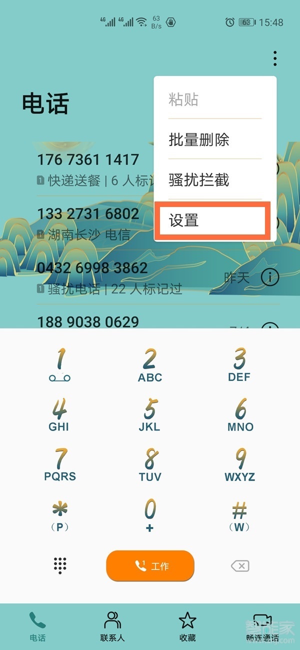 华为nova8怎么设置来电视频