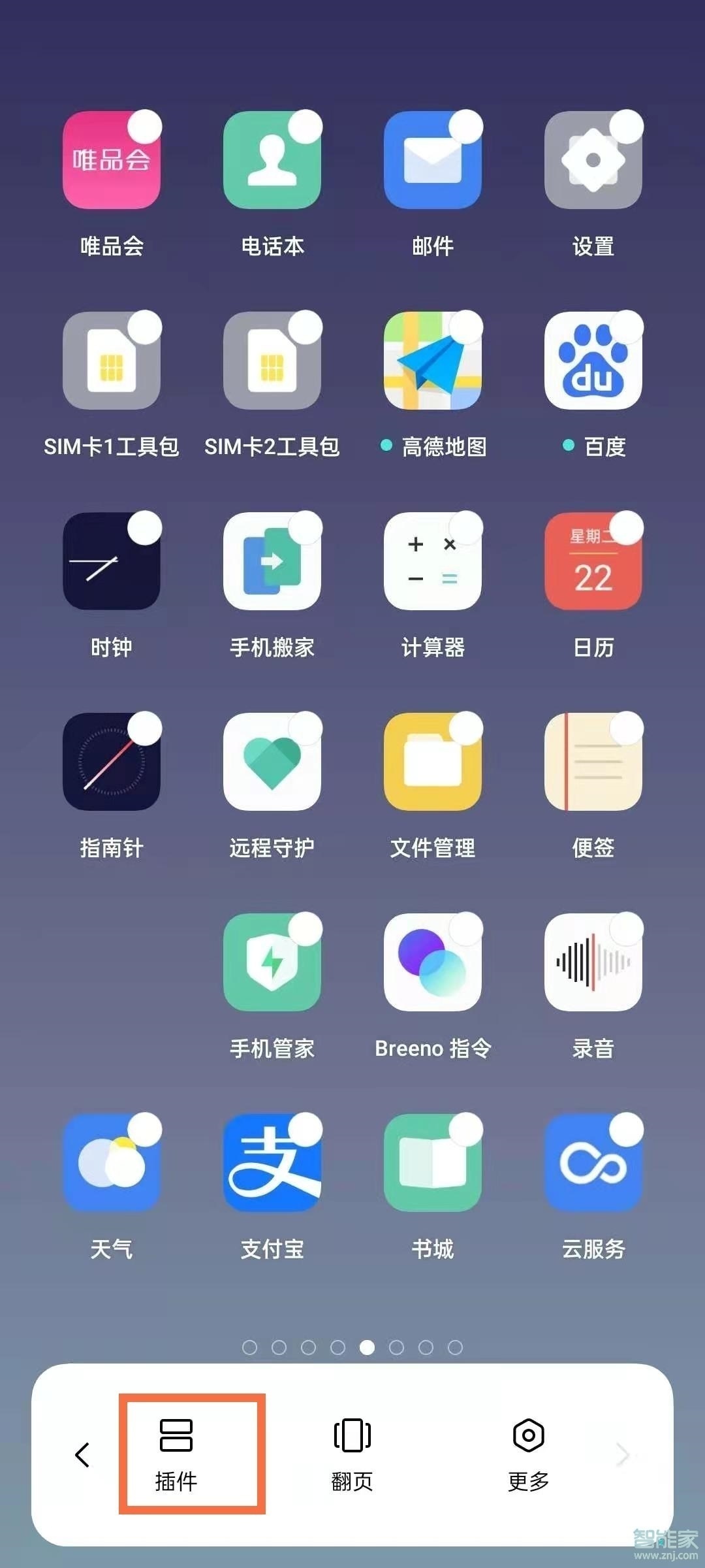 opporeno5怎么设置桌面天气