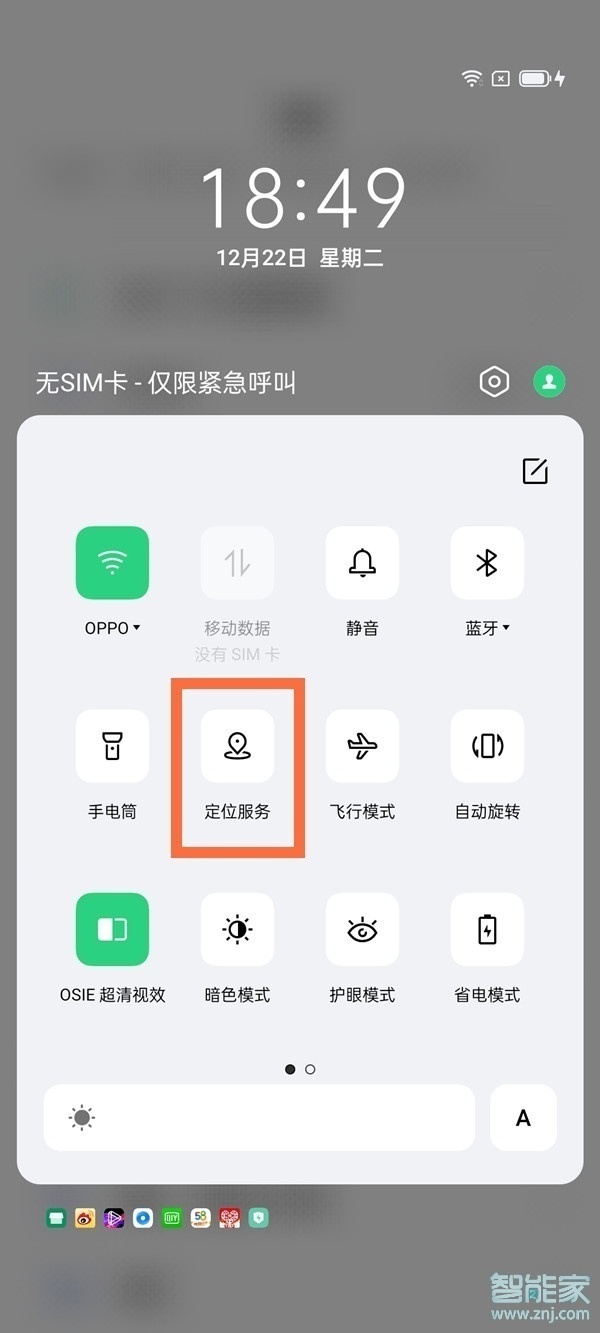oppo手机定位服务在哪里打开